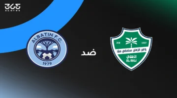 موعد مباراة الأهلي والباطن والقنوات الناقلة مع تشكيل الفريقين قبل المواجهة الحاسمة